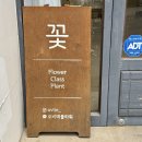 구미 꽃집 오비떼플라워 화병 인테리어