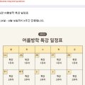 미래를읽는부모명일관학원