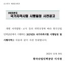 제일안전교육사 이미지