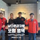 남다른 감자탕 영덕점 이미지