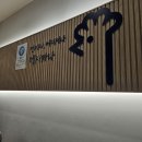 멕시카나치킨 전포점 이미지