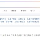 노원구청