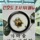 가마솥진국설렁탕 이미지