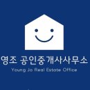 영조공인중개사사무소 이미지