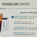 만랩커피광교SK레이크점