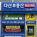 당연한공인중개사사무소 이미지