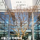 카페산드 | 평택 카페 추천 5곳