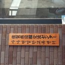 경상국립대학교사범대학부설고등학교 이미지