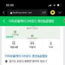 더히로 플레이그라운드 이미지