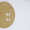 애견학당펫푸드전문학원 이미지