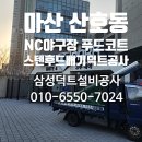 산호동304 이미지