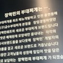 장혁민의부대찌개동암점