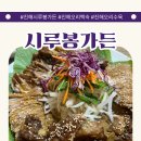 시루봉가든 네이버블로그