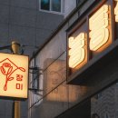 능동적장미 이미지