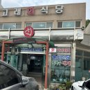 돌고래회식당 | [경북/포항] 환호공원 스페이스워크 근처 물회집 돌고래회식당 솔직후기