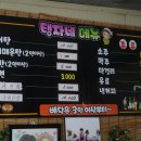 탱자네민물탕 이미지