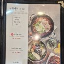 남도복국 - 서구 | 대전 유성 맛집 남도복국 유성점 까치복세트 솔직후기 (복불고기·복지리 맛집)