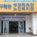 북구태봉생활체육관 이미지