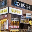 1303 | [맛집] 신상 삼겹살집 추천 요일별 서비스 가성비와 맛 모두잡은 황금냉삼 용인 동백 주차정보