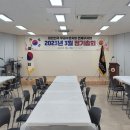 대한민국무공수훈자회 연제구지회 이미지