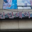 원악기사