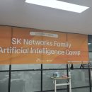 SK네트웍스 | SK네트웍스 Family AI 부트캠프 20기 플레이데이터 서초 수료 후기