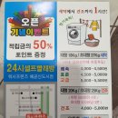 워시프렌즈셀프빨래방배곧 네이버블로그