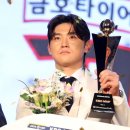 KIA 김도영, 프로야구 새 역사 썼다… &#39;역대 최연소&#39; MVP 수상 이미지