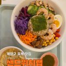 프리렌서빌 | 인천 계양구 포케 맛집 샌드위치랩 다이어트 한끼 추천