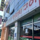 대구 양꼬치맛집 신천운양꼬치후기