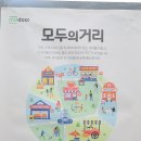 단대건어물