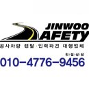 진우인력공사