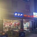마나피자 | 문래동 피자 맛집 “비오피 (BOP) 문래점” 잠봉루꼴라 피자 후기