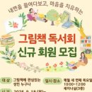 독서회 이미지