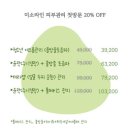 미소피부샵 - 50769 | 미소피부샵