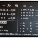 관악산코다리 이미지