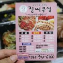 정씨부엌 이미지