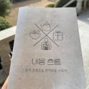 자연애보감 이미지