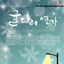 굴다리컴퍼니 이미지