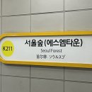 일상 블로그 :: 24.09.24 ~ 24.09.25 (면목 곰돌이 분식, 성수 목탄, 성수 조디악)