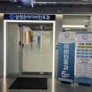 삼성온아이비인후과의원 이미지