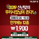 더벤티뉴코아