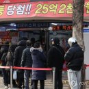 행운로또복권판매점 티스토리