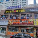 아이스타복싱클럽 이미지