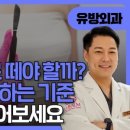 유밤외과의원 네이버블로그