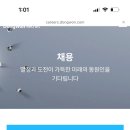 2025 상반기 동원홈푸드 신입영양사 | 서류합격 | 인적성 후기