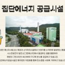 부산환경공단에너지사업소 이미지