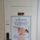 오행건강센터 | 강남체형교정 통증치료에 강력추천 &#39;하선음양오행건강관리센터&#39;