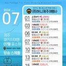 (주)이좋은여행사 이미지