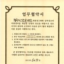 법무사이은규사무소